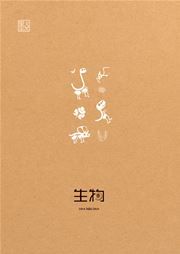 Modian stationary: Students subject writing books 2 - Biography