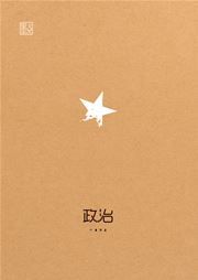 Modian stationary: Students subject writing books 2 - Politics