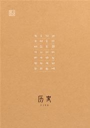 Modian stationary: Students subject writing books 2 - History