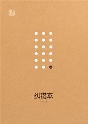 Modian stationary: Students subject writing books 2 - Notebooks for corrections