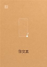 Modian stationary: Students subject writing books 2 - Writing exercise books