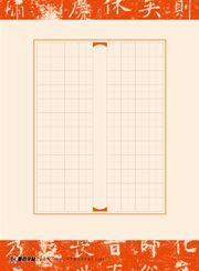 DS·Modian copybooks: Lanting letters pen-and-ink writing papers C4