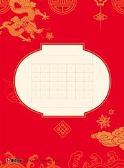 DS·Modian copybooks: Lanting letters pen-and-ink writing papers D2