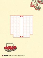 DS·Modian copybooks: Lanting letters pen-and-ink writing papers D4