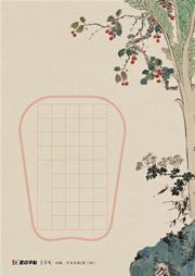 DS·Modian copybooks: Lanting letters pen-and-ink writing papers B5