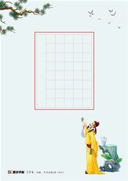 DS·Modian copybooks: Lanting letters pen-and-ink writing papers B10