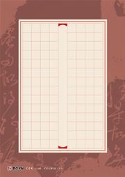 DS·Modian copybooks: Lanting letters pen-and-ink writing papers A12