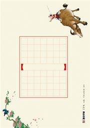 DS·Modian copybooks: Lanting letters pen-and-ink writing papers B9