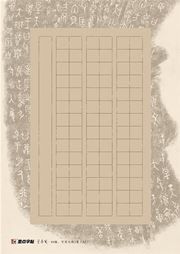 DS·Modian copybooks: Lanting letters pen-and-ink writing papers A3