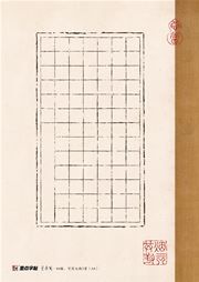 DS·Modian copybooks: Lanting letters pen-and-ink writing papers A4