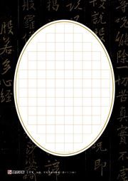 DS·Modian copybooks: Lanting letters pen-and-ink writing papers A8