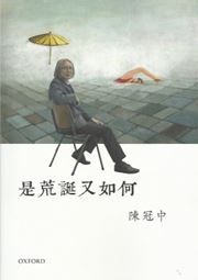 Shi huangdan you ruhe