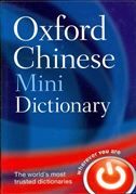 Oxford Chinese Mini Dictionary