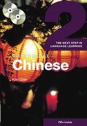Colloquial Chinese 2: The Next Step in Language Learning