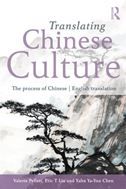 Translating Chinese Culture: The Process of Chinese-English Translation