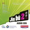 Jin Bu vol.2