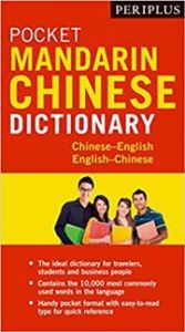 Periplus Pocket Mandarin Chinese Dictionary