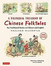 A Bilingual Treasury of Chinese Folktales: Ten Traditional Stories in Chinese and English