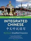 Integrated Chinese Level 1 Part 1 - Workbook (Simplified characters)