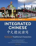Integrated Chinese Level 1 Part 2 - Textbook (Traditional characters)