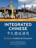 Integrated Chinese Level 1 Part 2 - Workbook (Traditional characters)