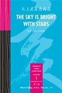 The Sky is Bright with Stars and Other Essays - Readings in Chinese Culture Series, Volume 1