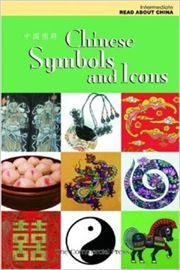 Chinese Symbols and Icons - Read About China Series (Intermediate)