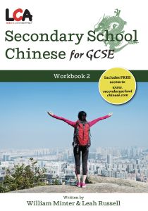 AQA GCSE Chinese Workbook 2 (Secondary School Chinese for GCSE)