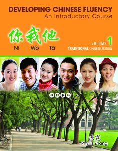 Ni Wo Ta vol.1 - Textbook (Traditional characters)