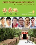 Ni Wo Ta vol.2 - Workbook (Simplified characters)