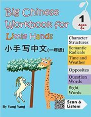 Big Chinese Workbook for Little Hands - Level 1 (Ages 6+)