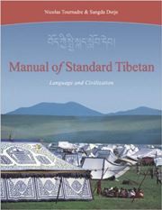 Manual of Standard Tibetan: Language and Civilization