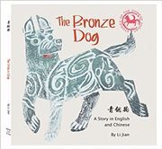 The Bronze Dog: Stories of the Chinese Zodiac