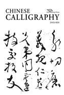 Chinese Calligraphy - Discovering China Series