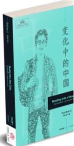 Reading Into a New China vol.1 - Deciphering a Changing Society