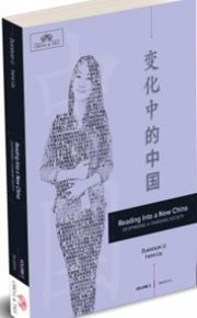 Reading Into a New China vol.2 - Deciphering a Changing Society