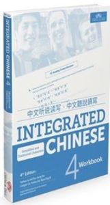 Integrated Chinese Level 4 - Workbook (Simplified and traditional characters)