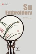 Su Embroidery - Symbols of Jiangsu Series