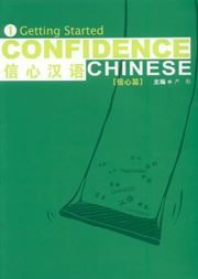 Confidence Chinese Vol.1: Getting Started