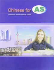 Chinese for AS (Traditional Characters)