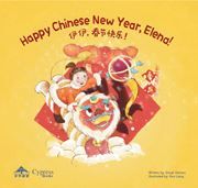 Happy Chinese New Year, Elena!