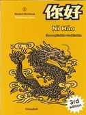 Ni Hao vol.2 - Workbook
