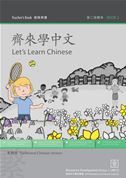 Let's Learn Chinese - Book 2 - Teacher's Book (Simplified & Traditional Chinese)
