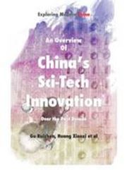 An Overview of China's Sci-Tech Innovation over the past Decade