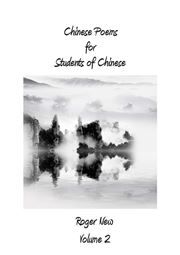Chinese Poems for Students of Chinese Vol.2