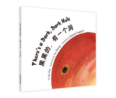 There’s a Dark, Dark Hole