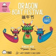 DRAGON BOAT FESTIVAL SIMPLIFIED - BITTY BAO