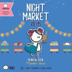 NIGHT MARKET  SIMPLIFIED - BITTY BAO