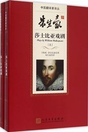 Plays by William Shakespeare