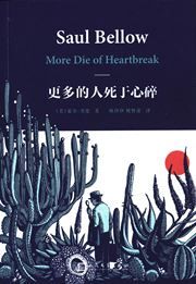 More Die of Heartbreak